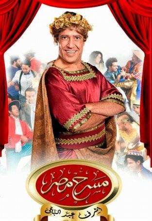 مشاهدة مسرحية مسرح مصر الحلقة 7 كامل ابتسم مشاهدة مسرحية مسرح مصر الحلقة 7 كامل ابتسم