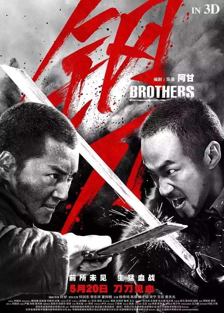مشاهدة فيلم Brothers 2016 مترجم مشاهدة فيلم Brothers 2016 مترجم