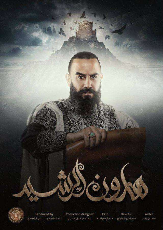 مشاهدة مسلسل هارون الرشيد الحلقة 21 مشاهدة مسلسل هارون الرشيد الحلقة 21