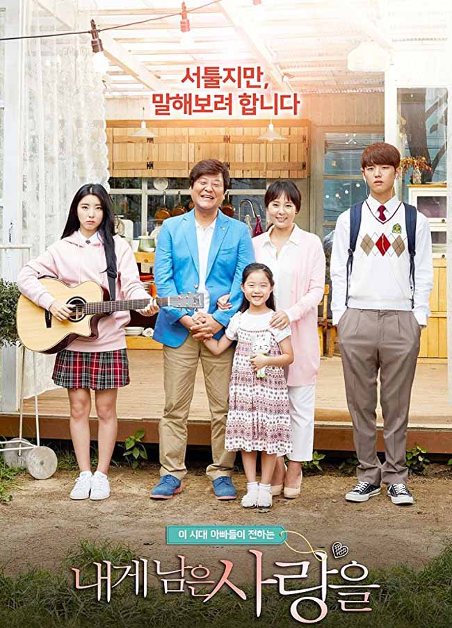 مشاهدة فيلم My Last Love 2017 مترجم مشاهدة فيلم My Last Love 2017 مترجم