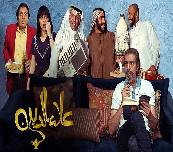 علاء الدين الحلقة 23 علاء الدين الحلقة 23