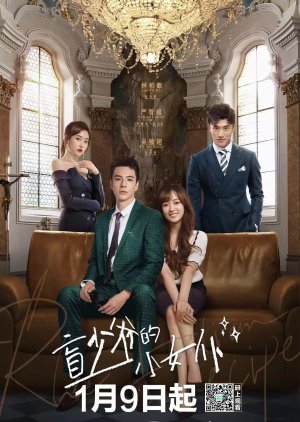 Romance with Blind Master الموسم 1 الحلقة 15 Romance with Blind Master الموسم 1 الحلقة 15