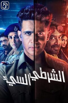 مشاهدة مسلسل Bad Cop 2024 موسم 1 حلقة 8 مشاهدة مسلسل Bad Cop 2024 موسم 1 حلقة 8