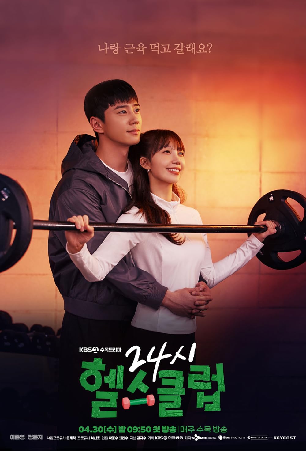 Pump Up the Healthy Love الموسم 1 الحلقة 3 Pump Up the Healthy Love الموسم 1 الحلقة 3