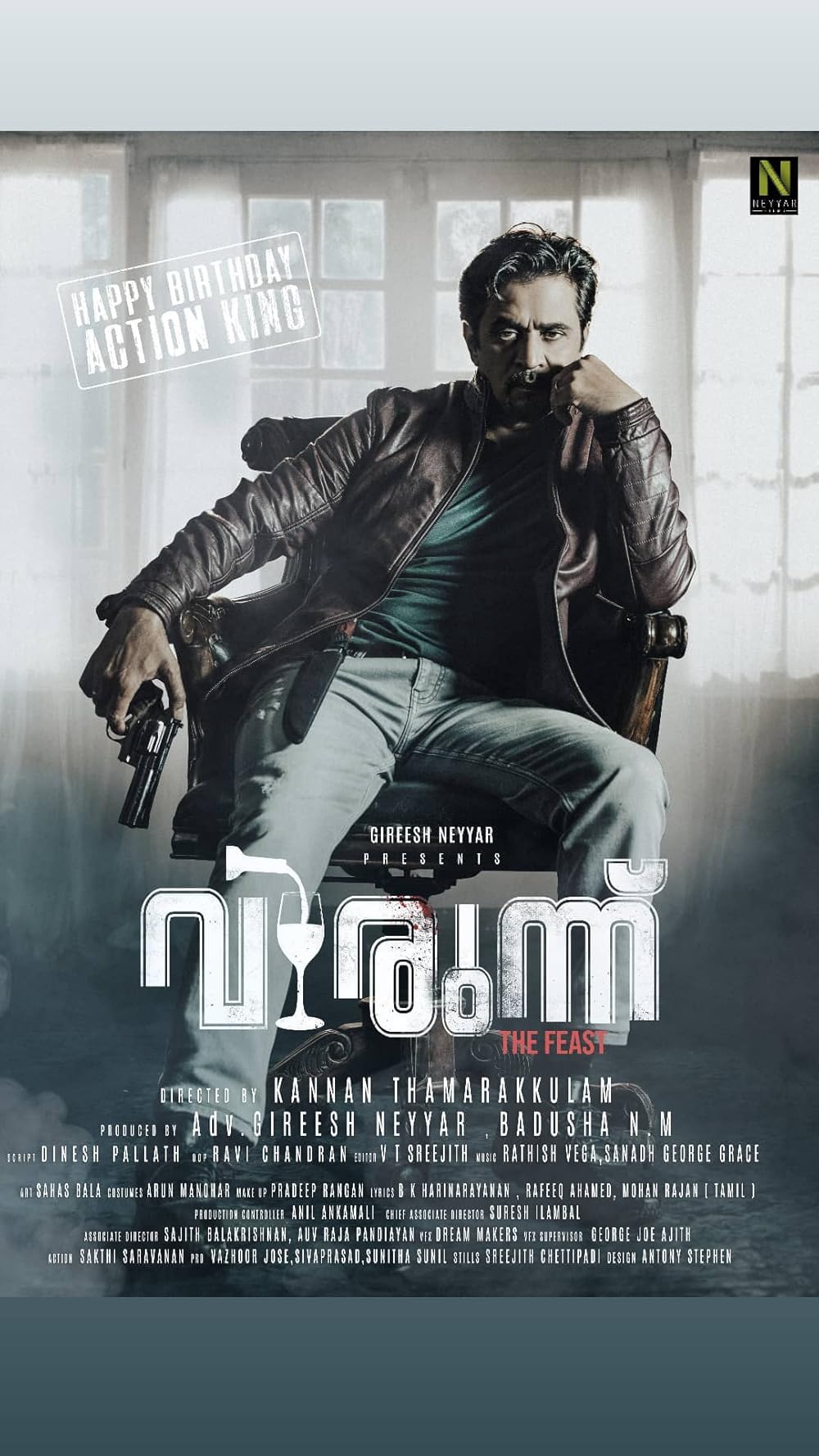 Virunnu Virunnu
